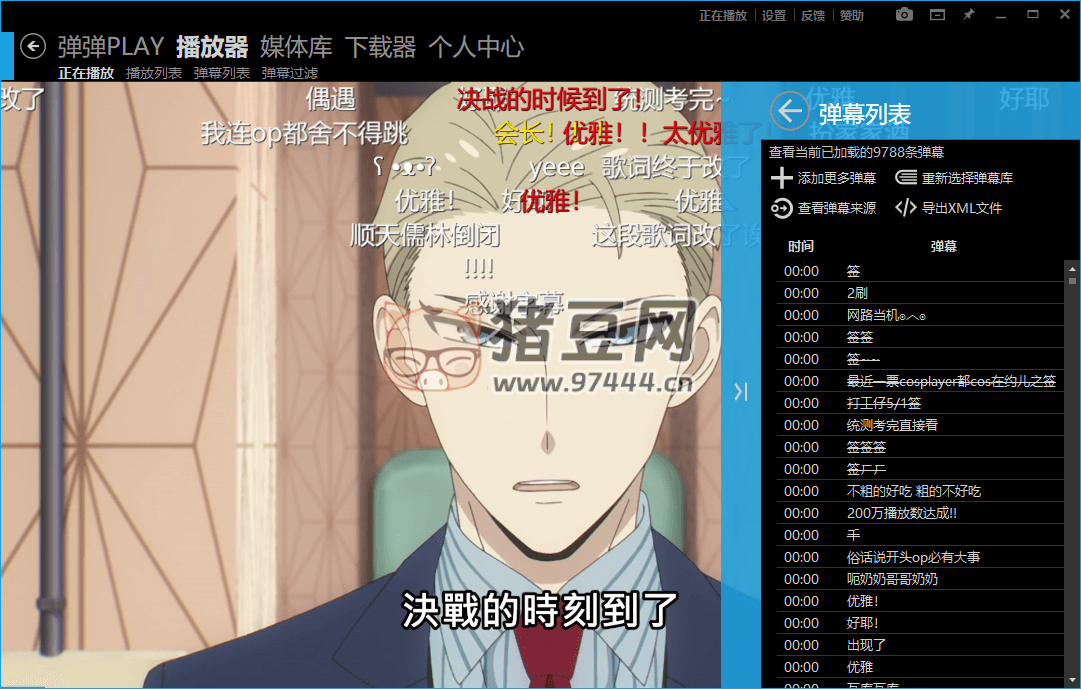 彈彈 Play 播放器 v15.6.1 綠色版