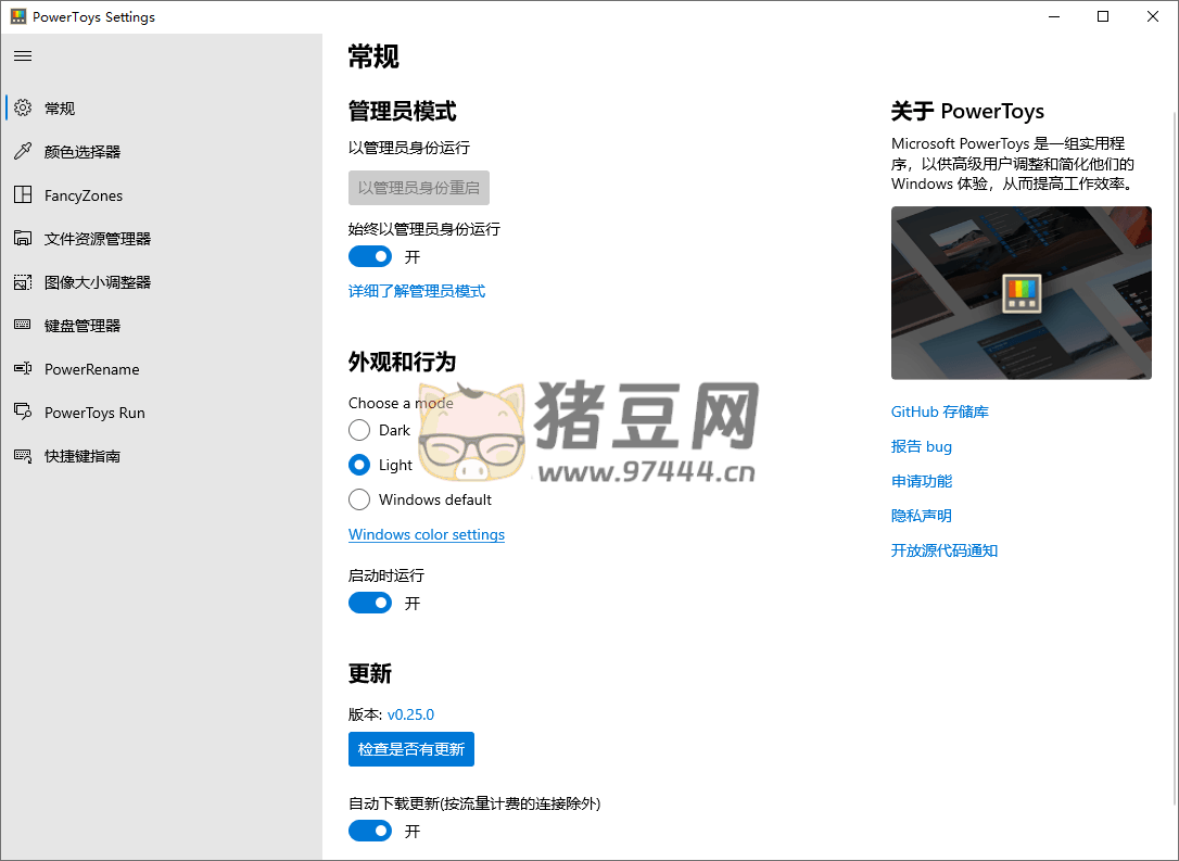 Microsoft PowerToys v0.82.1