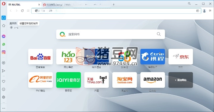 Opera 瀏覽器 v112.0.5197.25 綠色版