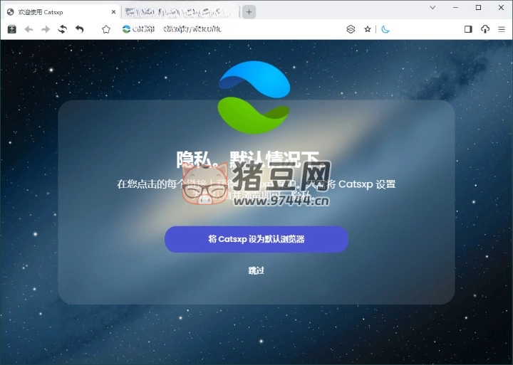 貓眼瀏覽器 v4.7.2 便攜版