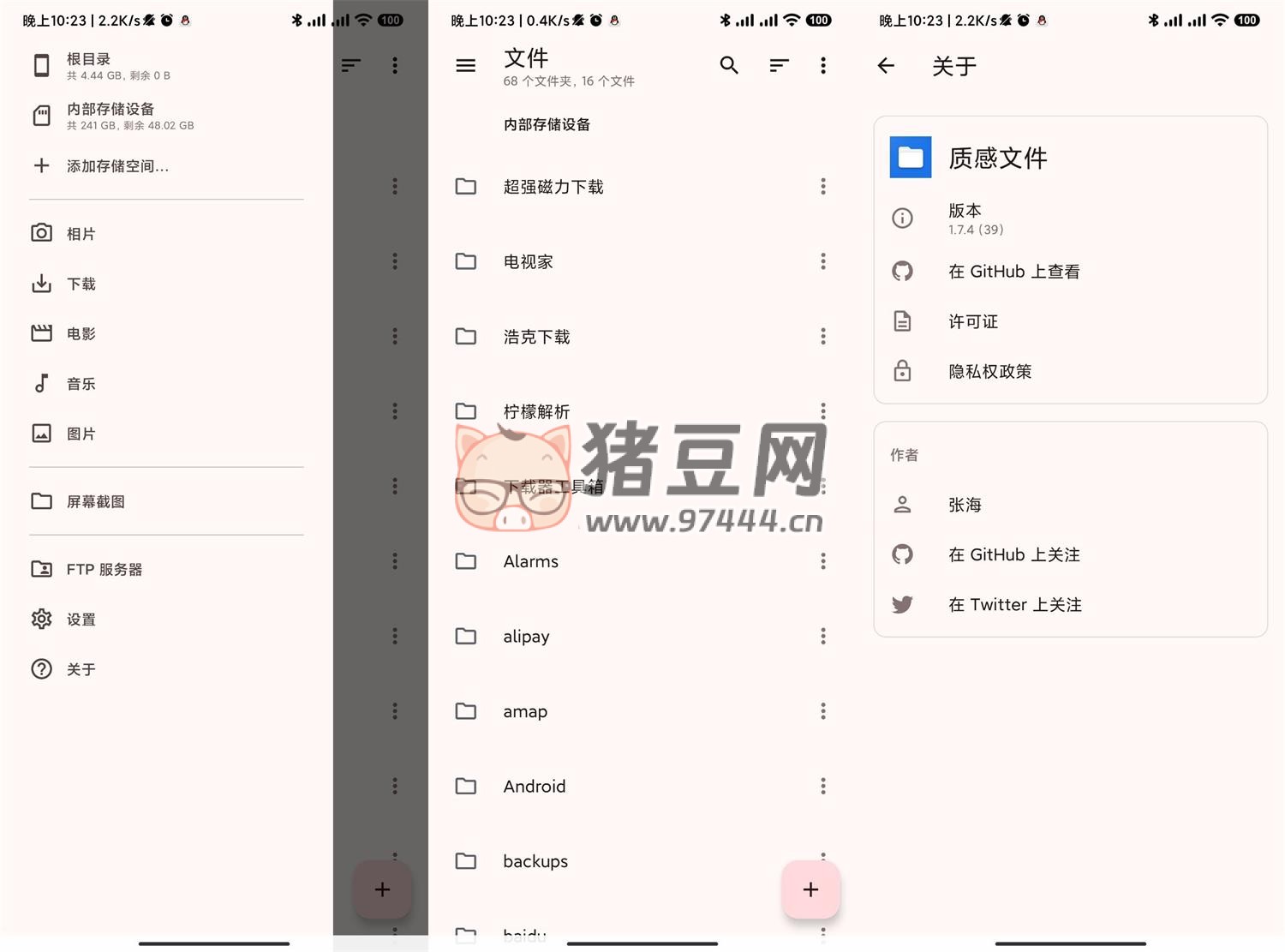 質(zhì)感文件 v1.7.4 純凈無廣告