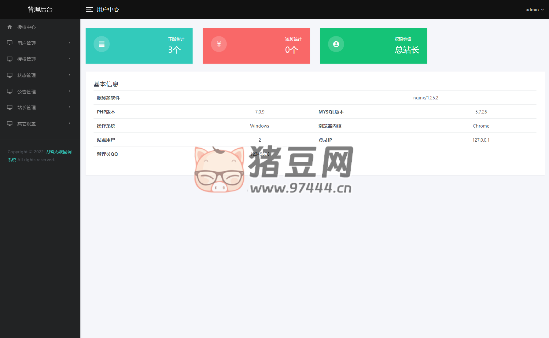 2024 最新修復(fù)微信公眾號(hào)無限回調(diào)系統(tǒng)源碼免授權(quán)開心版