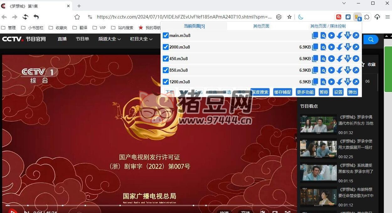 貓抓 Cat Catch v2.5.3 網(wǎng)頁(yè)媒體嗅探下載合并工具