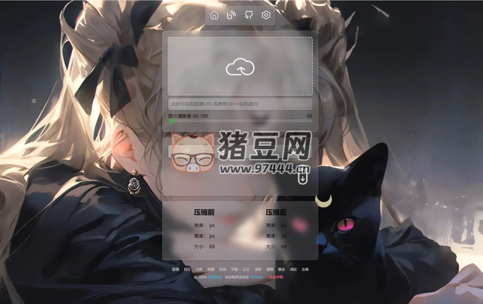 PixPro 全開源圖床系統(tǒng)源碼