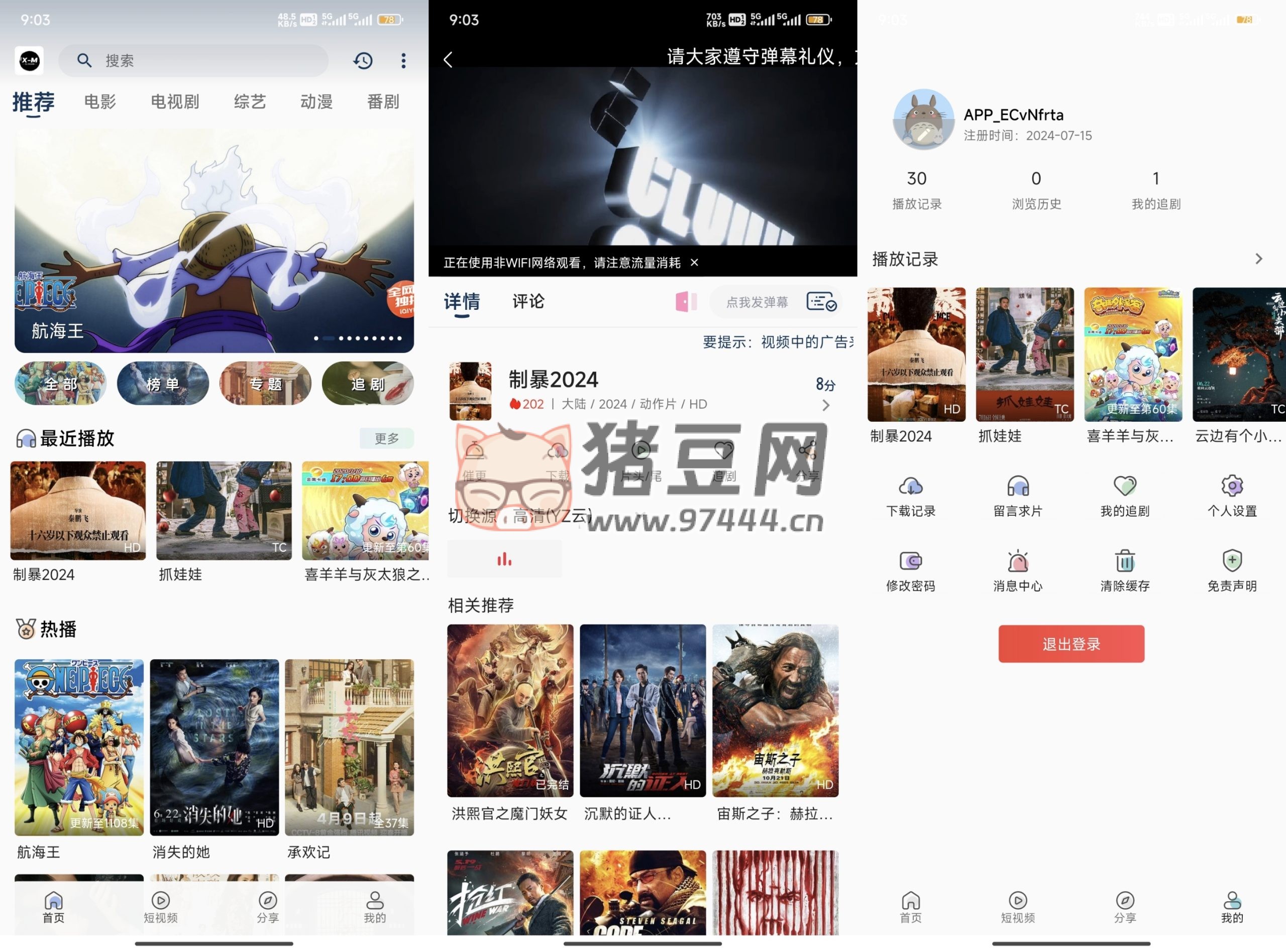 X- M 影劇 v2.0.5 最新破解版