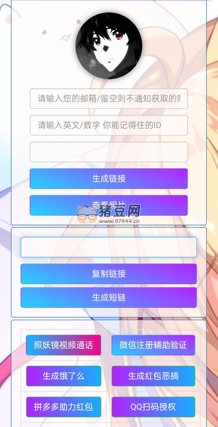 小 R 照妖鏡贊助版源碼 v5.0.6