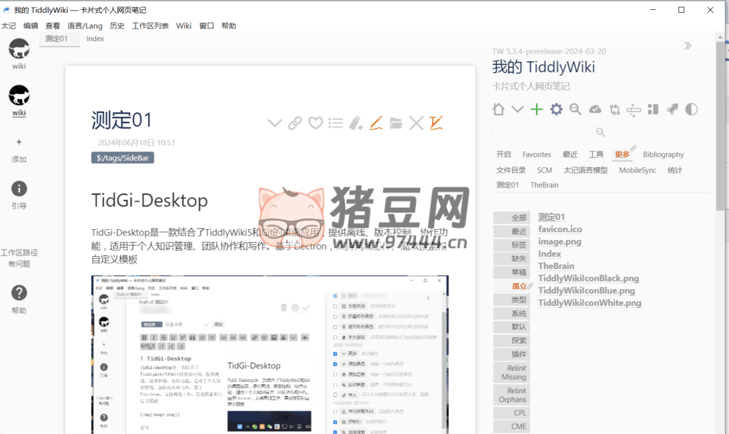 TidGi-Desktop 個(gè)人知識(shí)管理工具 v0.9.6