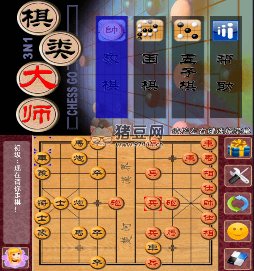 棋類大師 TV 版 v2.0.6