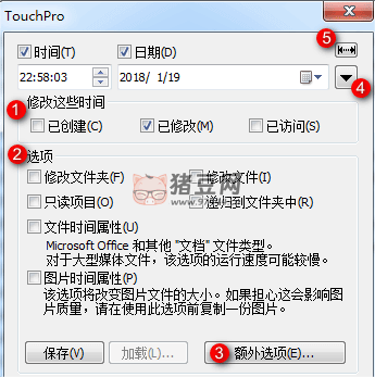 TouchPro 時間屬性修改 v6.6.0.1