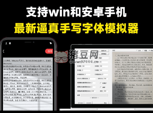 手寫模擬器 v2024 罰抄大病歷檢討書神器