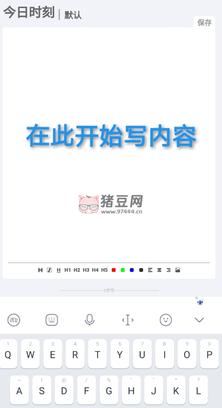 心情日記 v2.0 一個簡約的日記工具