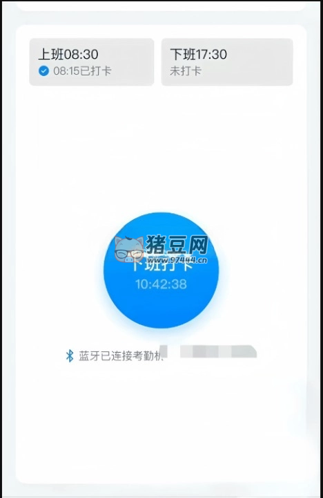釘釘打卡內(nèi)置版 v1.0