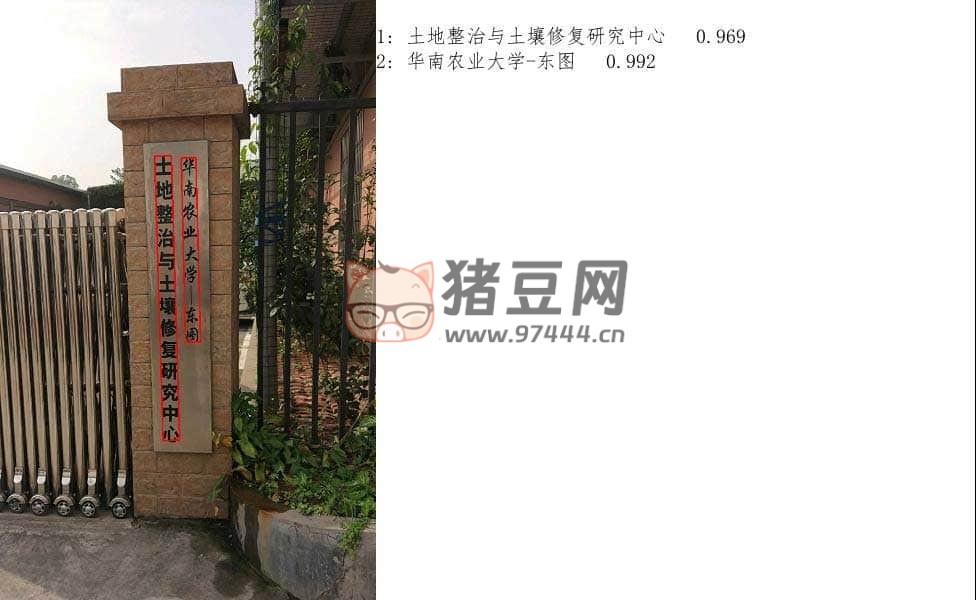 onnxOCR：基于 PaddleOCR 輕量級開源 OCR 工具