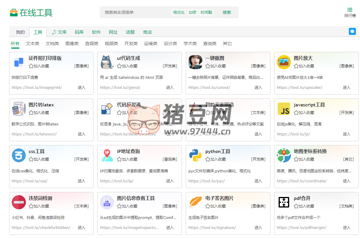 Tool LU：你的實用在線工具箱