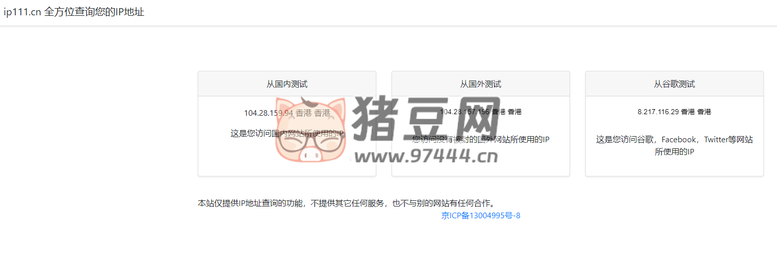 ip111：全方位查詢你的 IP 地址