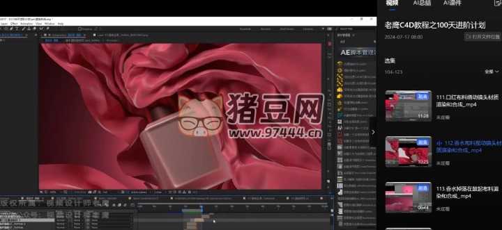 老鷹 C4D 教程之 100 天進階計劃
