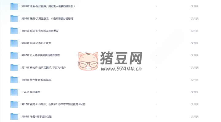 跟誰學(xué)課堂：金融思維養(yǎng)成計劃