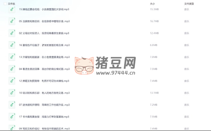 我要賺錢：做個有「錢」途的大學(xué)生