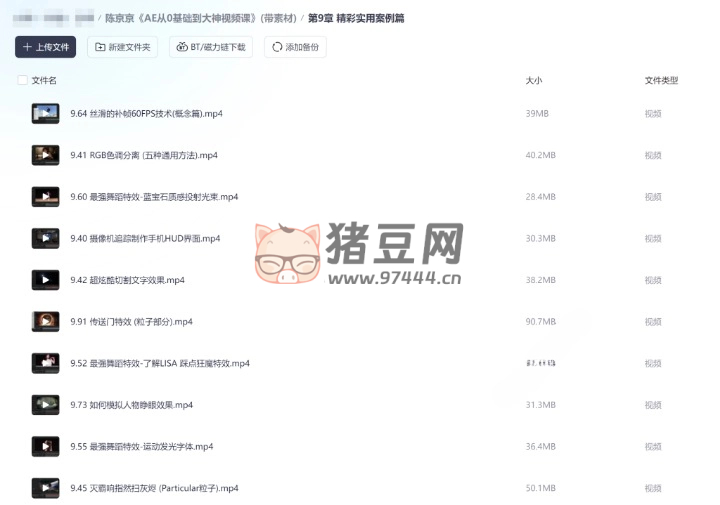 陳京京：AE 從 0 基礎(chǔ)到大神視頻課
