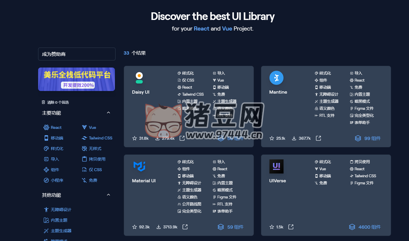 UILibHub：一款專注于收集和分享高質(zhì)量的 React、Vue 和小程序組件庫資源的網(wǎng)站