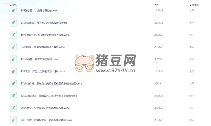 馬家輝年課：向百位大師借人生智慧