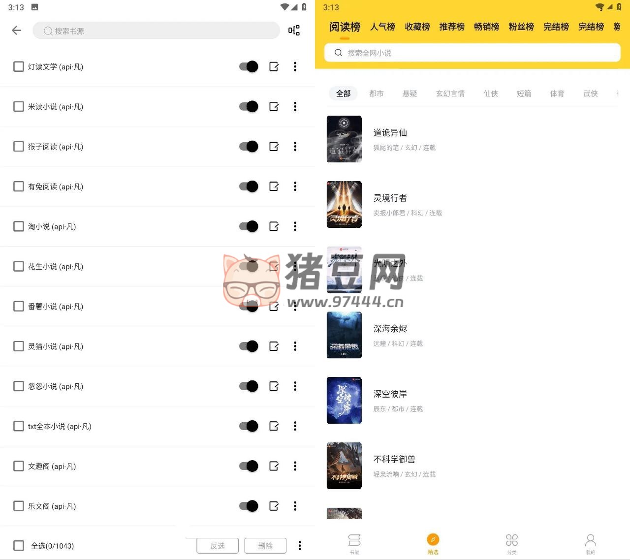 錘子小說 v2.10.1 純凈版 內(nèi)置最新 1100+ 書源