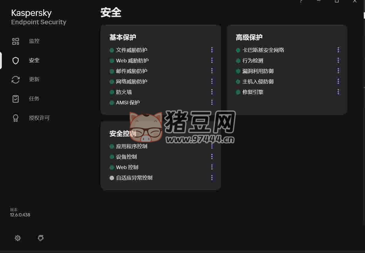 卡巴斯基 v12.6.0.438 最尖端科技?xì)⒍拒浖? width=