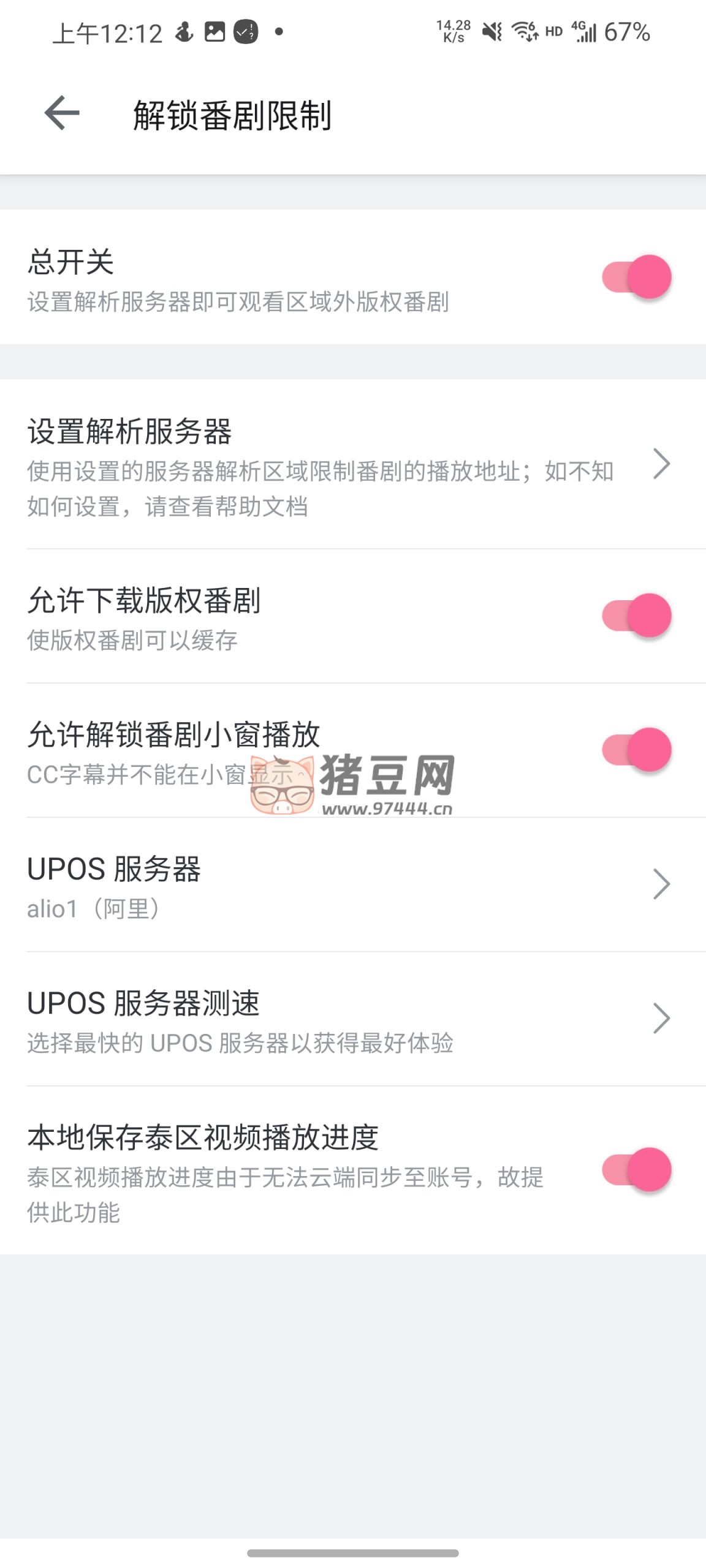 BiliRoamingX：一款開源嗶哩嗶哩增強(qiáng)模塊