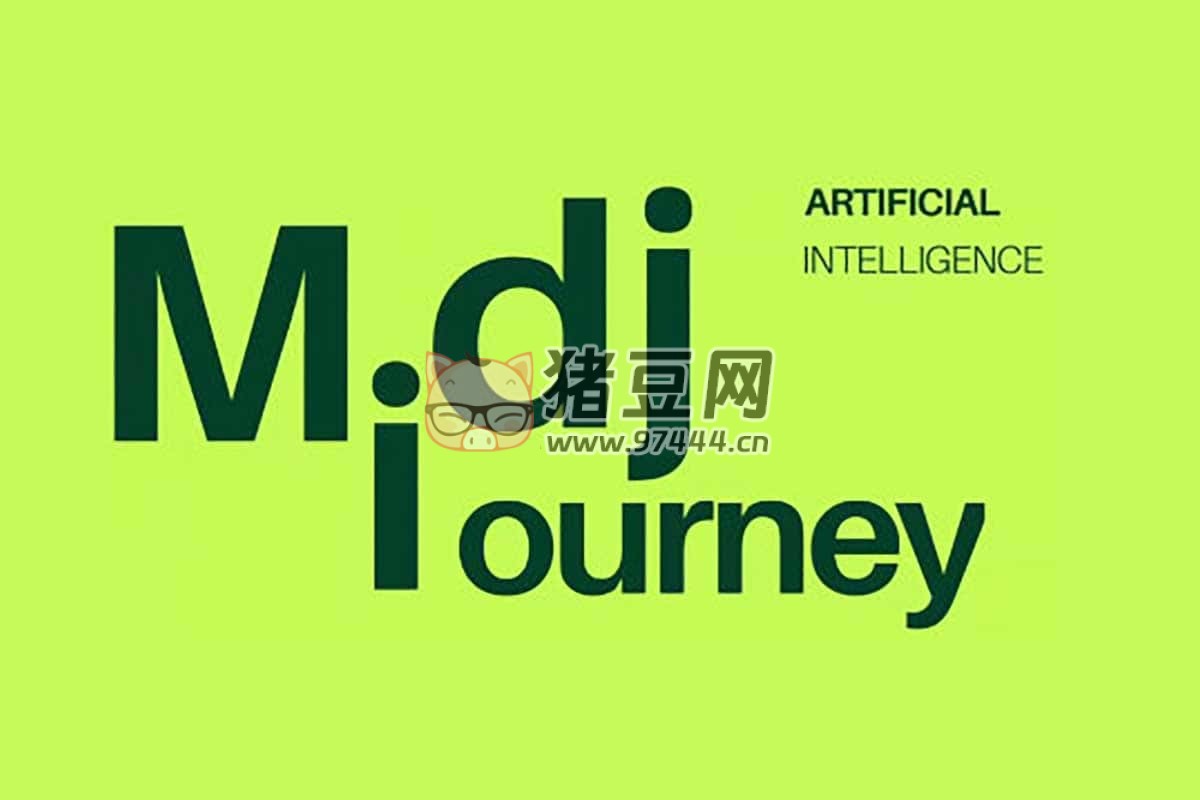 midjourney 創(chuàng)作輔助手冊課程