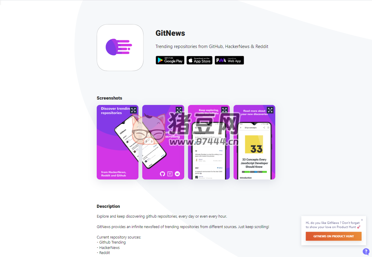 gitnews：開源手機(jī) APP 發(fā)布頁落地頁模板