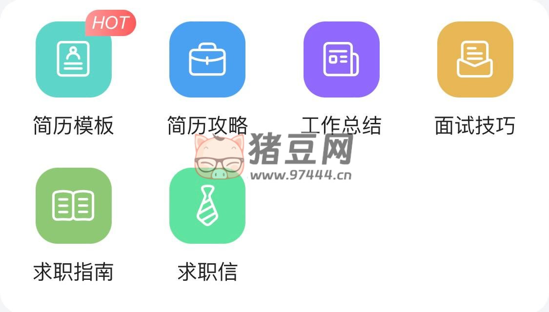 YY 范文網(wǎng)：專業(yè)的簡歷模板下載網(wǎng)站