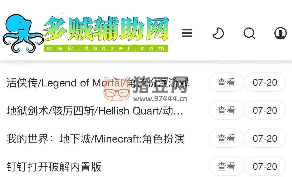 多賊輔助網(wǎng)：游戲輔助工具下載資源網(wǎng)站
