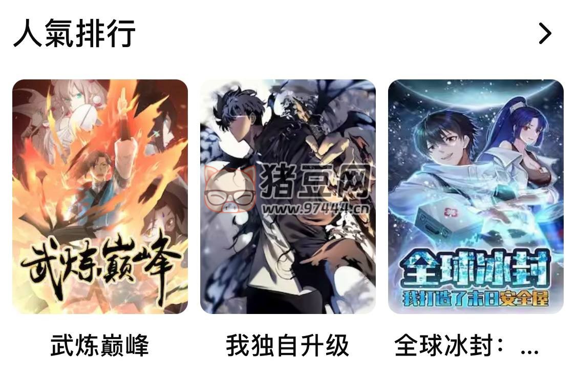 G 站漫畫(huà)：一個(gè)提供全網(wǎng)漫畫(huà)的網(wǎng)站
