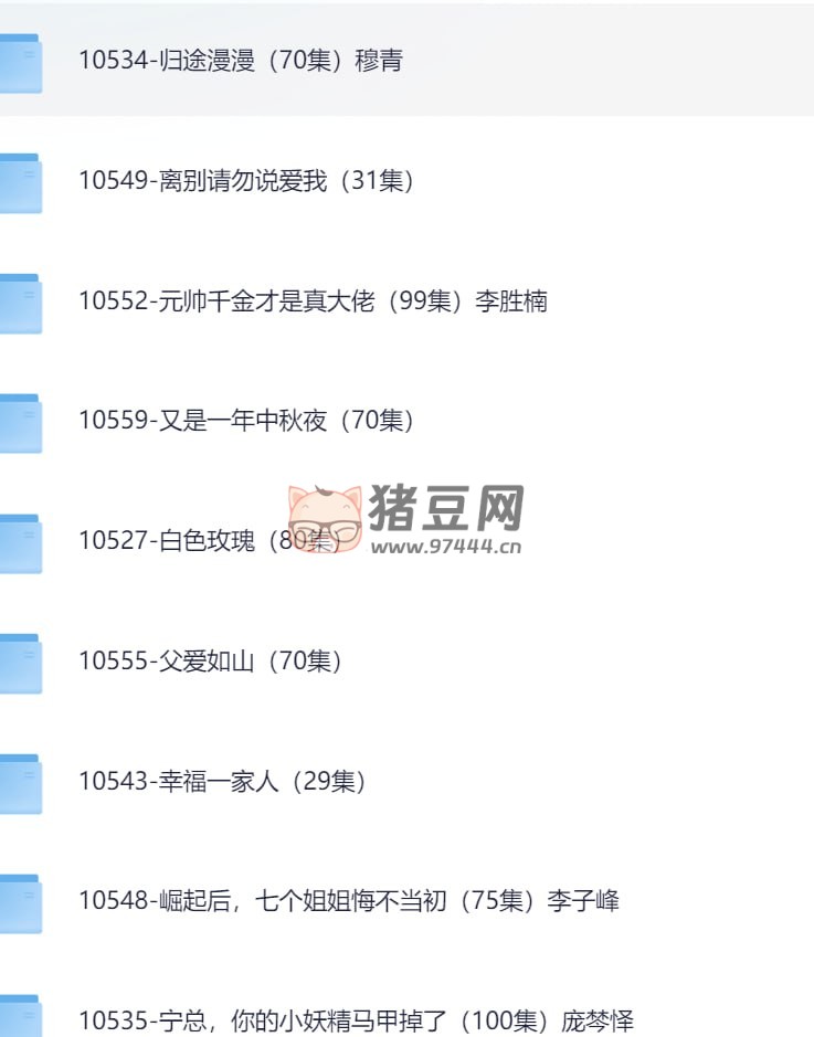 2024 年 7 月 24 日付費精選短劇 32 部