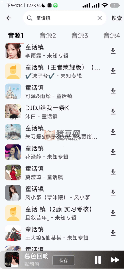 星空音樂 v1.0.2 全網(wǎng)音樂免費聽