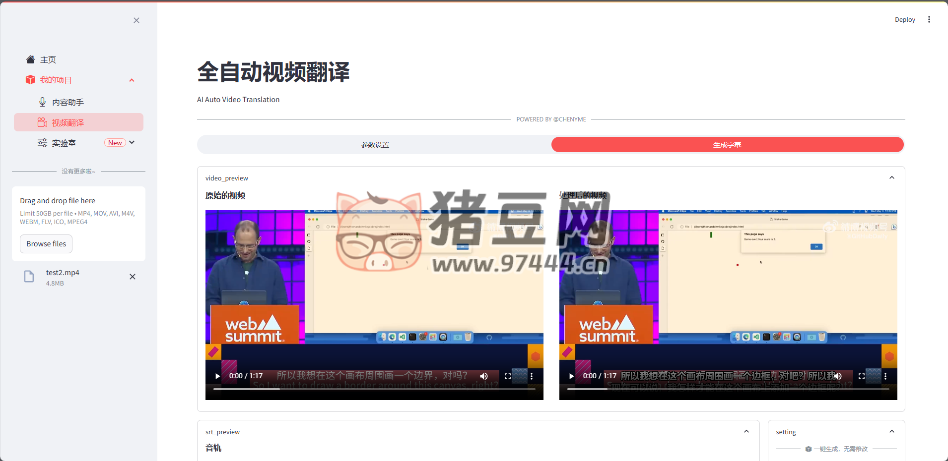 AI Auto Video(Audio) Translation：免費(fèi)開源全自動(dòng)（音頻）視頻翻譯工具