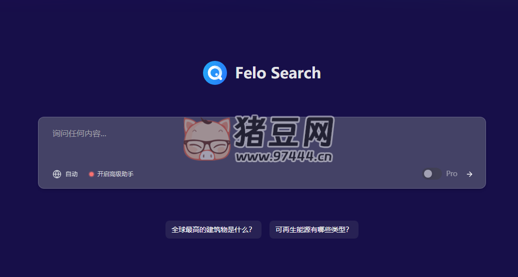 Felo Search：一款支持多種語(yǔ)言的 AI 搜索引擎