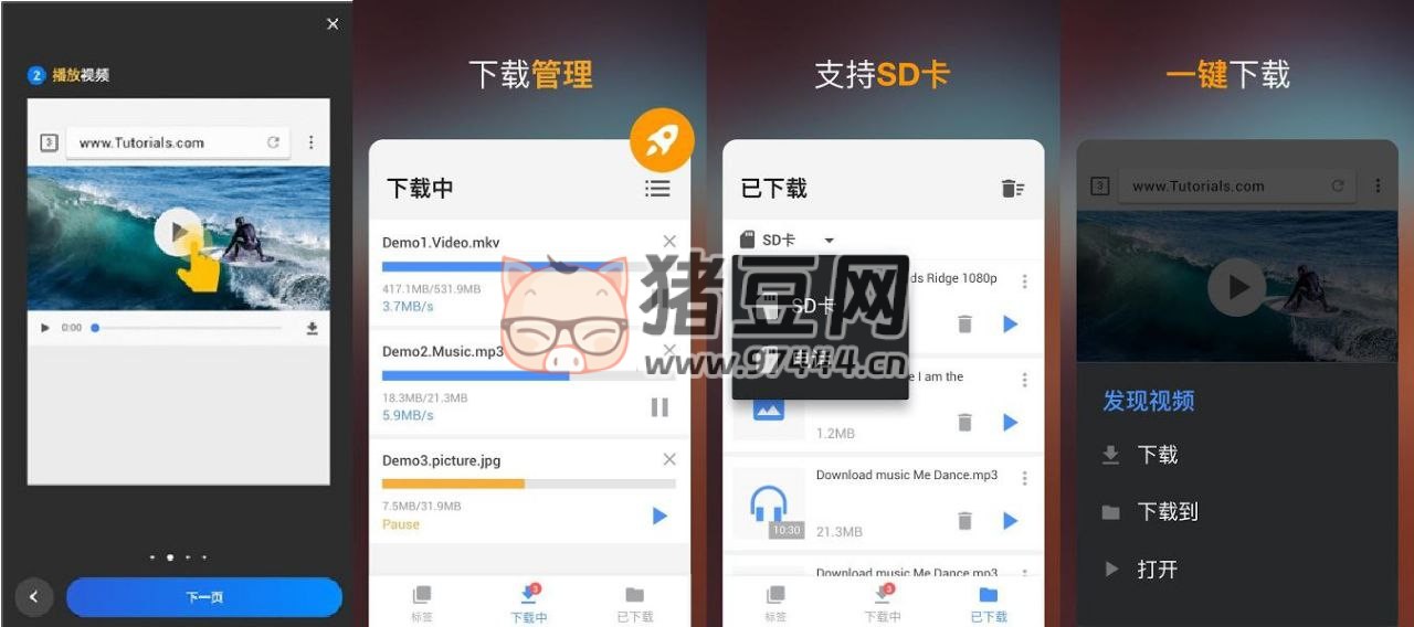 Video Downloader 視頻下載器 v2.2.8 解鎖版