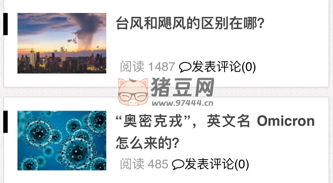 十萬(wàn)個(gè)為什么：一個(gè)科普生活百科網(wǎng)站
