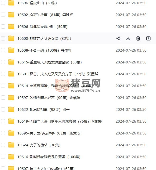 2024 年 7 月 26 日付費(fèi) + 精選短劇 23 部