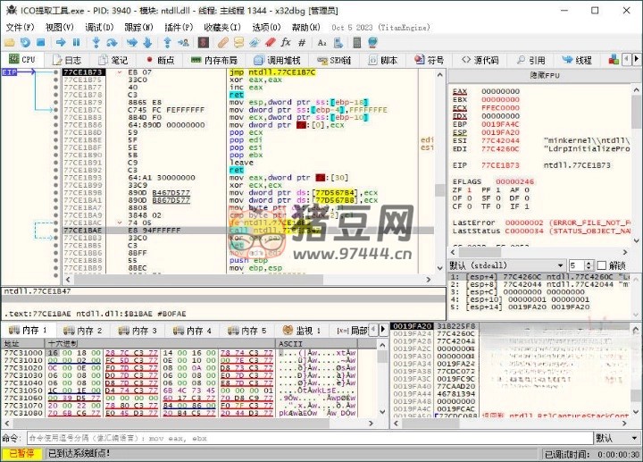 x64dbg 調(diào)試工具 v20240712 綠色增強(qiáng)版