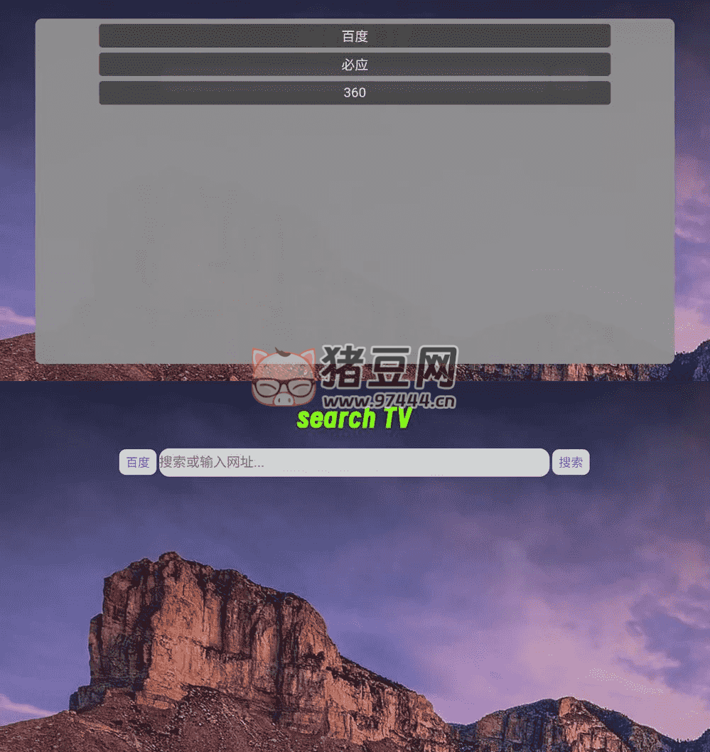 搜索 TV v1.2.3 電視瀏覽器