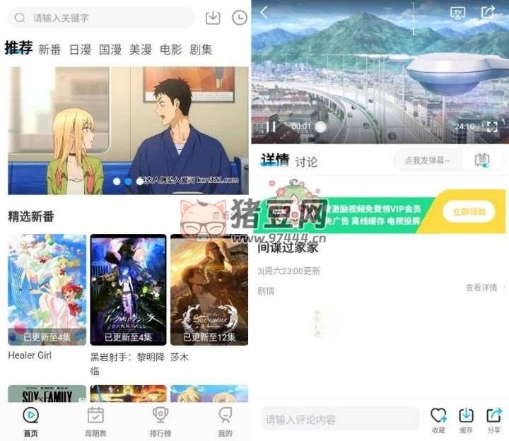 次元喵 v1.0.0.6 純凈版