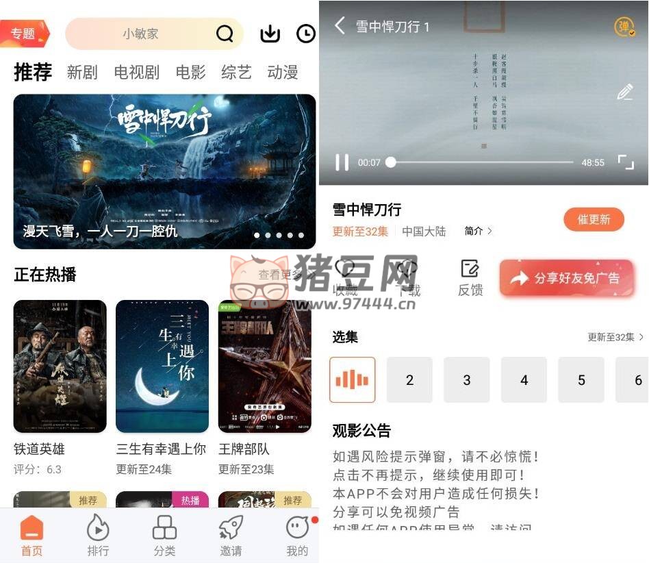 橘子視頻 v5.0.10 純凈版