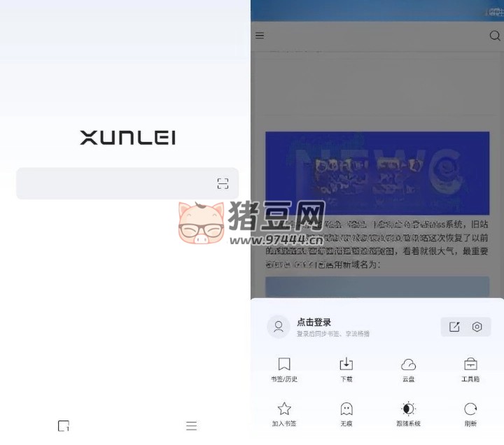 迅雷瀏覽器 v1.9.0.2566