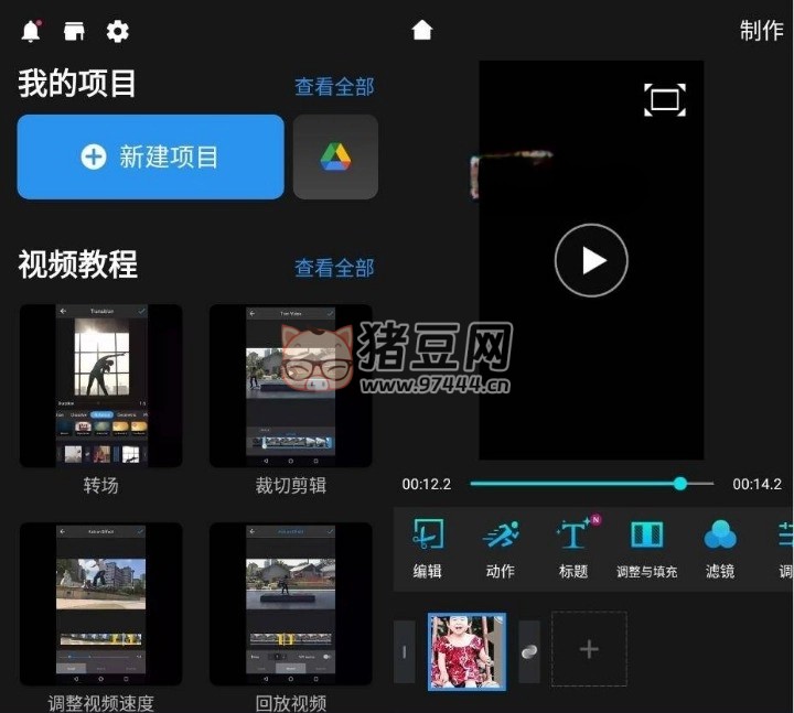 威力酷剪 v7.12.3 尊享版
