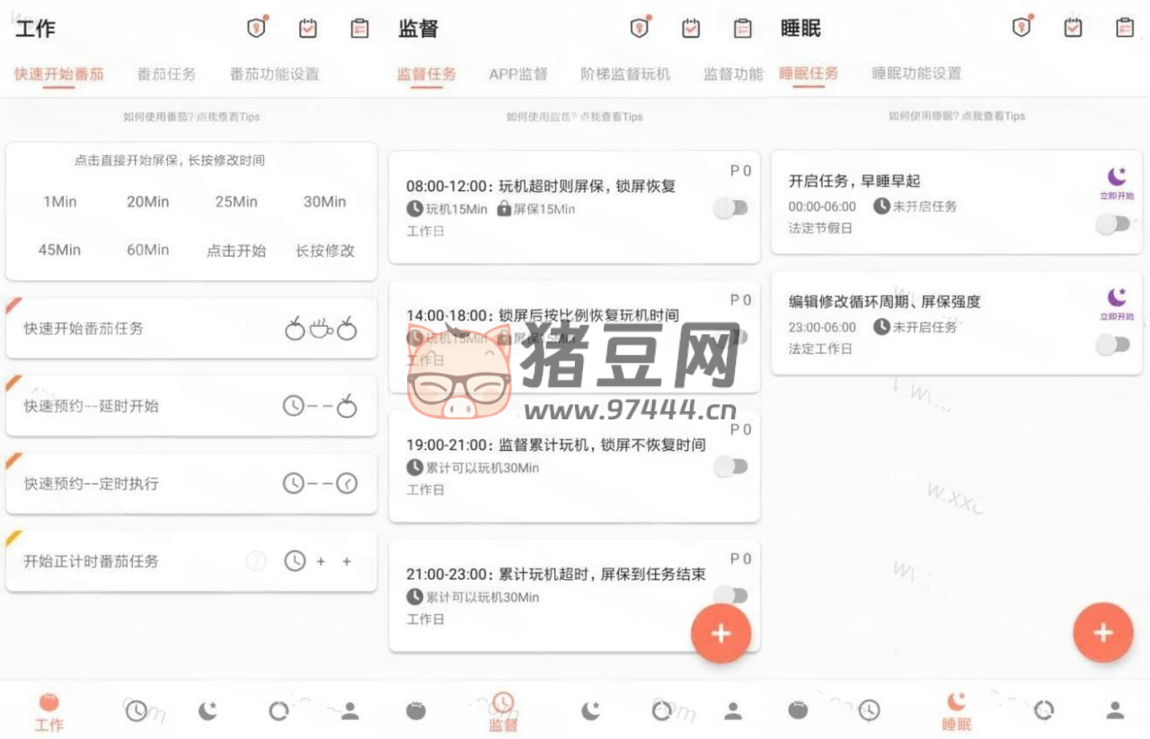 不做手機(jī)控 v5.9.26.8 高級(jí)版