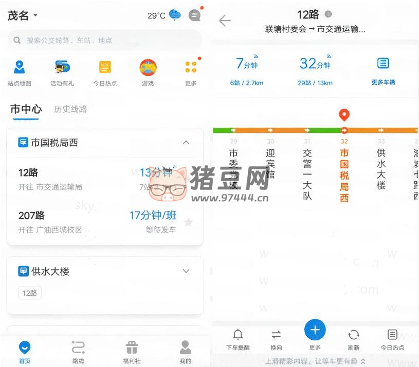車來了 v4.15.4 純凈版 精準(zhǔn)實(shí)時(shí)公交地鐵神器