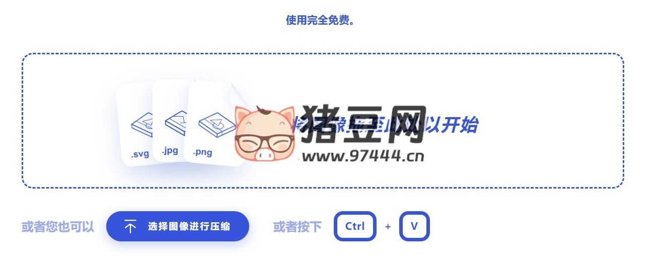 Recompressor：一個免費且無廣告的在線圖像優(yōu)化工具