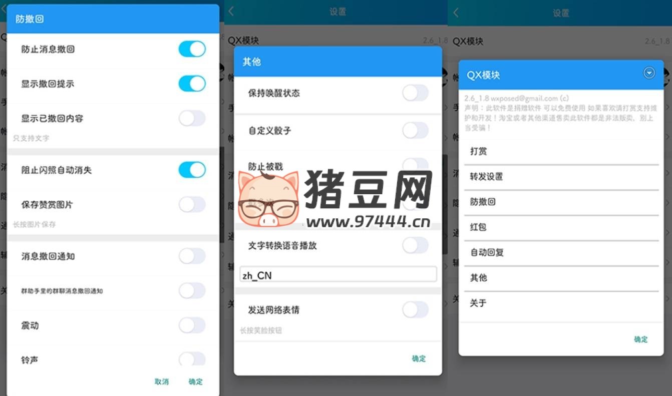 QStory QQ 增強拓展模塊 v2.0.0